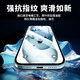 Sen Yashuo [2 pieces] Applicable to Apple 15/16 tempered film iPhone 15/16 promax mobile phone film anti-blue light eye protection film full screen coverage high-definition anti-fingerprint ultra-thin anti-fall 2 pieces [ultra-clear crystal diamond film] anti-fingerprint Apple 15/16