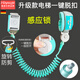 
HAPAGE German children's anti-lost traction rope baby anti-lost bracelet children's anti-lost rope baby slip artifact Mint blue 1.5 meters [Induction lock]