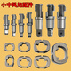 XMSJ Customized Small Wind Cannon Accessoires Front Spindel Strike Block Swing Block Impact Hammer Block Schlagkanonen Pneumatische Schraubenschlüssel Windkanonenzubehör
