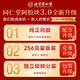 Yifushou Beijing Tongrentang donkey-hide gelatin block 256g 100% pure donkey-hide gelatin real donkey-hide gelatin cake to replenish qi and blood to give gifts to elders