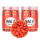 Tongrentang Red Wolfberry Special High-grade Big Fruit Ningxia Zhongning Free Washing Wolfberry Health Men's Tea 200g*2 Cans
