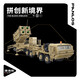 Panlos PANLOS BRICK Military Remote Control Tank Assembly Toy German Cannon Model Armored Warrior Boys Small Particle Building Block Toys 628014 M983 Missile Vehicle