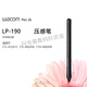 Digitales Tablet CTL672/472 Drucksensor Stift Schatten Tuning CTH690 490/CTL690 Pen LP-190 Brandneue Nude Stift + Stifthalter + Pen Changer