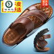 Zapatillas de pájaros carpinteros de pájaros carpinteros 2025 nuevas chanclas de verano zapatillas de playa SOLO SOLO SOBRE CASA AUTERNA AUTERNA DE Sandalias de cuero genuinas zapatos para hombres Chengfa 12129-marrón 38