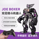 瓴乐人形双足格斗仿生机器人套件可编程串口总线舵机竞赛创客教育遥控定制款 标准套餐(成品)