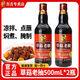 Donggu Straw Mushroom Dark Soy Sauce 500ml*2 bottles for home and commercial braised and colored stir-fry condiment Straw Mushroom Dark Soy Sauce 500mlx2 bottles
