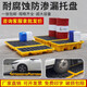 
Plastic hazardous waste anti-leakage pallet chemical secondary container oil barrel pallet anti-seepage and leakage prevention platform hazardous waste room waste liquid anti-spill pad plate leakage anti-leakage anti-leakage anti-leakage rotary round single barrel pulley 826*350mm