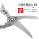 Zwilling German imported kitchen scissors, powerful chicken bone shears, chicken and duck scissors, household multi-functional fish-killing scissors, chicken bone scissors, one