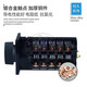
Long-sense conversion combination switch W5-16 1369/5 Five-section three-speed forward and reverse motor source switching lw5d-16 d1369/5