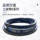 
Pupan triangular belt transmission belt cloth belt E-type 5350-63Li high-strength wear-resistant low-elongation industrial belt E6198Li