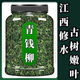 [Offizielles Geschäft Flaggschiff] Peking Tongrentang Jiangxi Xiushui Wildes Grünes Geld Liu Yuan Leaf Herkunft ökologische Grün Geld Liu Jin Geld Liu Tee 500G Neues Produkt Green Money Liu