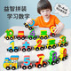 Kamilong Magnetic Digital Train Children's Toys's 3-6 ans garçons et filles Puzzle amusant Grandes Particules Early Education Building Blocs Beech 12 Magnetic Digital Train