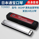 Tombo harmonica (TOMBO) Japanese imported gong 24-hole polyphonic C tune 6624P adult professional performance grade general 24-hole 6624p silver metal zither grid 12 pieces + universal harmonica bag VA-2412