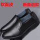 Yu Shizhen Chaussures en cuir souple pour hommes en automne et hiver Solide douce Business Business Casual Chaussures pour hommes en conduisant avec un pied, hommes 15888 Noir, remboursement de la section 40