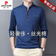 皮尔卡丹（pierre cardin）丝光棉长袖T恤男春秋季新款商务休闲立领卫衣男宽松打底衫上衣 P-6625深蓝 M 【95-115斤】