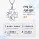 China Gold (CHINA GOLD) platinum four-leaf clover necklace women's platinum wedding pendant birthday gift for girlfriend and wife wedding anniversary practical gift Jingqida platinum four-leaf clover pendant + platinum chain
