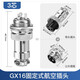 Huijun GX16 aviation plug and socket docking fixed wire connector welding opening 16mm GX16 fixed-3 core