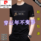 皮尔卡丹（pierre cardin）品牌冰丝凉感舒适短袖t恤男士休闲圆领半袖时尚男装上衣服体恤衫 716黑色 17088A【建议120-140斤】