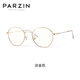 
PARZIN (PARZIN) can match myopia glasses frame, fashionable metal polygonal frame, small face 15738
