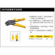 Stanley Stanley terminal crimping pliers crimping network cable pliers 84-865 866 841 842 844 845 846 insulated terminal 0.25-2.5mm/84-850