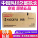 原装京瓷TK-5273KCMY 粉盒四色墨粉盒 ECOSYS M6630cidn/P6230cdn TK-5273C 青色 6000页 【5覆盖率】
