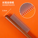 Guazhou herding cat comb, special combing brush for cat combing, long-haired cat, fine-tooth needle comb, knot-opening and floating hair artifact, pet comb, special long and short tooth comb for floating hair removal