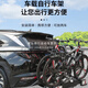欧罗泰车载自行车架 后挂架suv可开尾门mpv汽车两辆自行车悬挂不挡车牌 2台折叠款