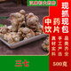 
Yunnan Wenshan Chun Sanqi without cutting 20 heads 30 heads 40 heads 60 slip heads 500g can be used to grind fine powder 120 heads 500g without cutting 500g