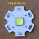 山头林村XHP503.7V18WP7036W灯珠6V强光手电筒功率LED 20毫米 P50 2代 3.7V白光 高导