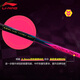 Li Ning badminton racket Fengying 900NEW new color fluorescent berry red 4U single shot wireless AYPU047