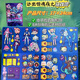 Zani escaped from the horror night quiet book girl pursuer free cut handmade DIY making stickers toys boy 5-9 years old escaped from the horror night [Train station] 1 book [Not finished product needs to be made] + material package
