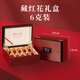 Kangyuan Tibetan Grassland Ksafron seleccionó Regalos de calidad para padres para el uso de tibetano Tonic Bebida de té Caja de regalo 6G Regalo del Día del Padre