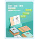 [Genuine Quick Edition] Hongen App Support Children's Literacy Card Pinyin Card Trace Red Book Exercise Book Card Word Recognition Enlightenment Literacy Card 701-800 Words