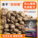 Cat Monster Fresh Meat and Squab Sandwich Cat Food 10 Jin Jin is equal to 0.5 kg. Wholesale in big bags for adult cats and kittens. Nutritional fattening and hairy cat food. Universal type. Pigeon meat sandwich. Fresh Meat Cat Food. 5kg. Enough to eat for three months.
