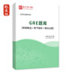 2025 GRE/GMAT-Fragenbank echte Fragen, ausgewählte Kapitelübungen, Testantworten und detaillierte Erklärungen GMAT-Fragenbank in Papierform (Versand per Expressversand)