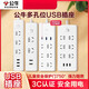 公牛（BULL）新款插座插排USB多孔多功能插座家用带线插排接线板快充 20W 6插1.8m-U12033