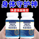 
Eryabe [Photo one shot three] Bovine colostrum immunoglobulin resistance may be poor in resistance to immune system, weak constitution and susceptible to colds. The event is about to end: 00:00:26 1 bottle/100 tablets (no gift)