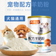 Chongkangyuan Pet Dog Goat Milk Powder for Dogs 400g Goat Milk Powder for Cats Goat Milk Powder for Puppies Recommended 1 can of Goat Milk Powder