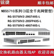 Ruijie Ruiyi RG-NBR6120-E 6135 6125 6205 6215 6210-E V2 gateway RG-NBR6210-EV2 (with 1000)