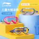Li ning (li-ning) Lunettes de natation pour enfants garçons et filles étanche anti-buas de natation