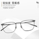 Zeiss (Zeiss) Reine Titangläser für Myopie-Männer können mit einem großen Rahmen, blauem Licht, strahlungssicherem schwarzem, ultraleichter Titanrahmen [Tidium-Rahmen-Ultra-Light] 7022 schwarzer Einzelrahmen (mit Auskleidung) ausgestattet werden (mit Auskleidung)