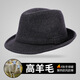 万宏达帽子男士秋冬季羊毛礼帽中老年人英伦风爵士帽冬天保暖老人绅士帽 经典黑色