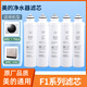 Qianjin General Midea Water Purifier F1 Filter Cable JD1558S-NF/MRO202A-4/203-4/MRC1591/1692-50G/201A-4/MRU1591-50G PP Cotton