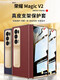 U/G Honor Magic vs2 central shaft hinge mobile phone case anti-fall full-inclusive leather MagicV2 ultimate version protective case new ultra-thin folding screen electroplating bracket leather case high-end Bordeaux Red [HD 360 full-inclusive] Honor Magic Vs2