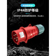 WEIPU威浦工业插头IP44插座TYP防水公母航空连接器3-4-5芯16A32A TYPR6618四芯16A插座