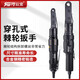 1049工业级气动穿孔式棘轮扳手风扳扭力扳手穿孔六角套筒扳手 R-1041穿孔式棘轮扳手只配一个