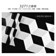 Qianhuinong 3 Fondo tridimensional Papel de pantalla de pared de la pared en blanco y negro Estilo industrial Nórdico Líneas geométricas Patrón de ropa Barber Shoppaper 3271 Grid tridimensional (material de PVC impermeable y duradero) Solo fondo de pantalla)
