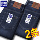 ROMON Jeans Men's Spring and Autumn Thick Loose Straight Business Versatile Stretch Casual Pants 2025 New Pants Spring and Autumn Thick Dark Blue + Blue 36 Recommended 165-175 Jin Jin equals 0.5 kg Waist 2 feet 9