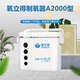 Oxylide oxygen concentrator household portable oxygen concentrator ab agent for the elderly and pregnant women a2000 plateau oxygen inhalation agent A and B agents 20 bags each, a total of 40 bags.