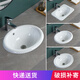Taichung basin semi-embedded ceramic wash basin oval round above counter basin wash basin under counter basin wash basin 22 inches outside square inside oval free water + glue